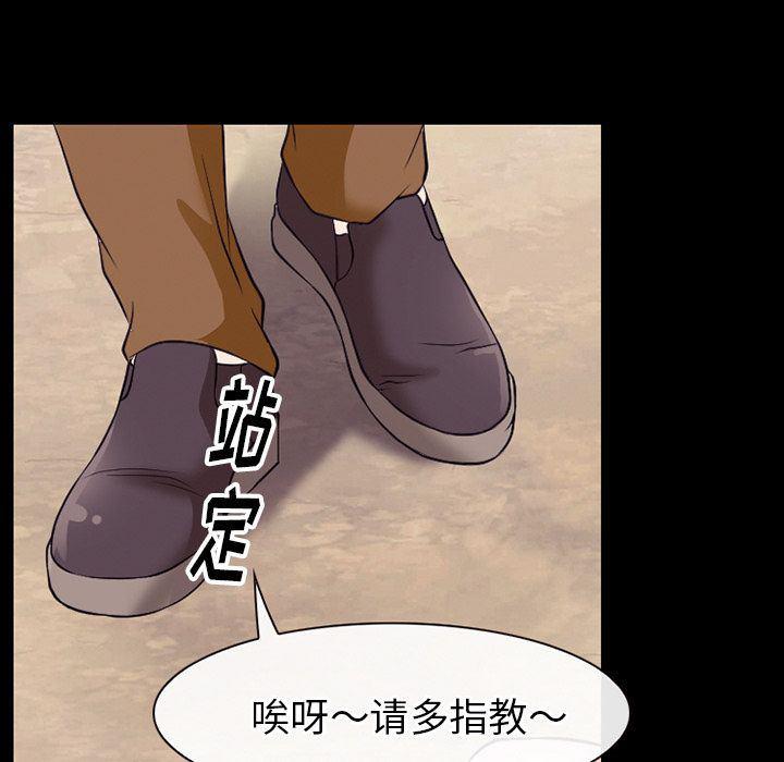 反腐倡廉漫画韩漫全集-第54话无删减无遮挡章节图片 