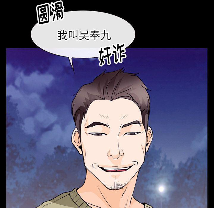 反腐倡廉漫画韩漫全集-第54话无删减无遮挡章节图片 