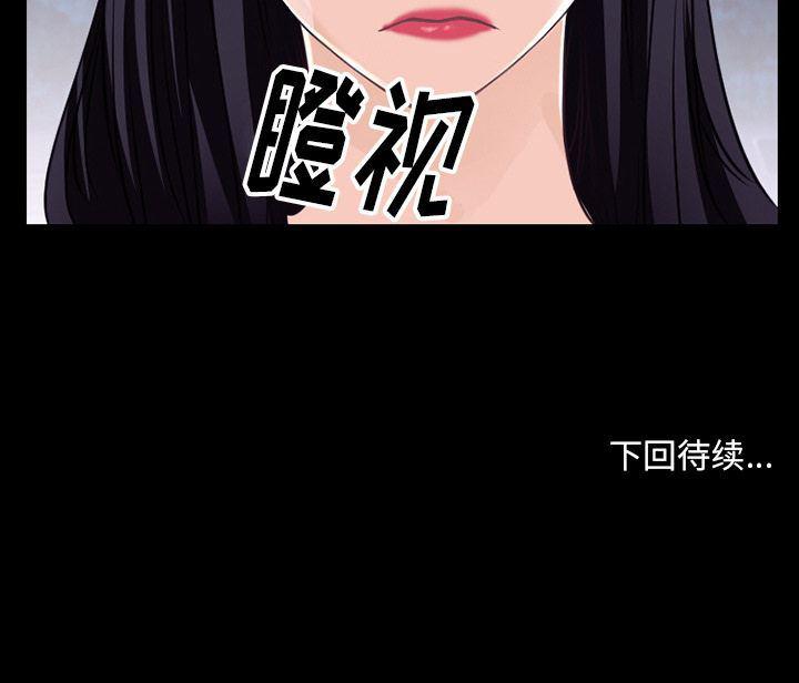 反腐倡廉漫画韩漫全集-第54话无删减无遮挡章节图片 