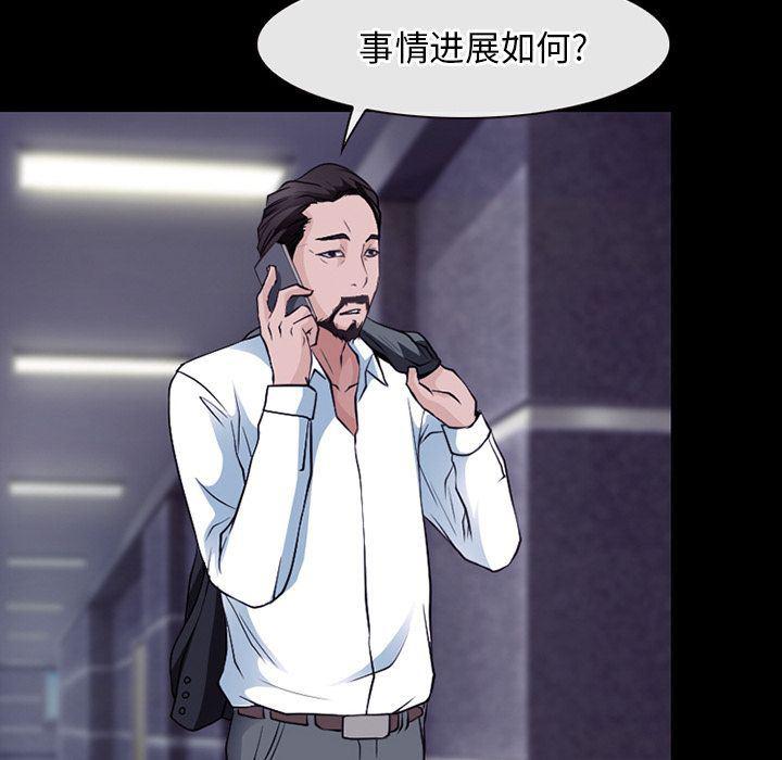 反腐倡廉漫画韩漫全集-第55话无删减无遮挡章节图片 