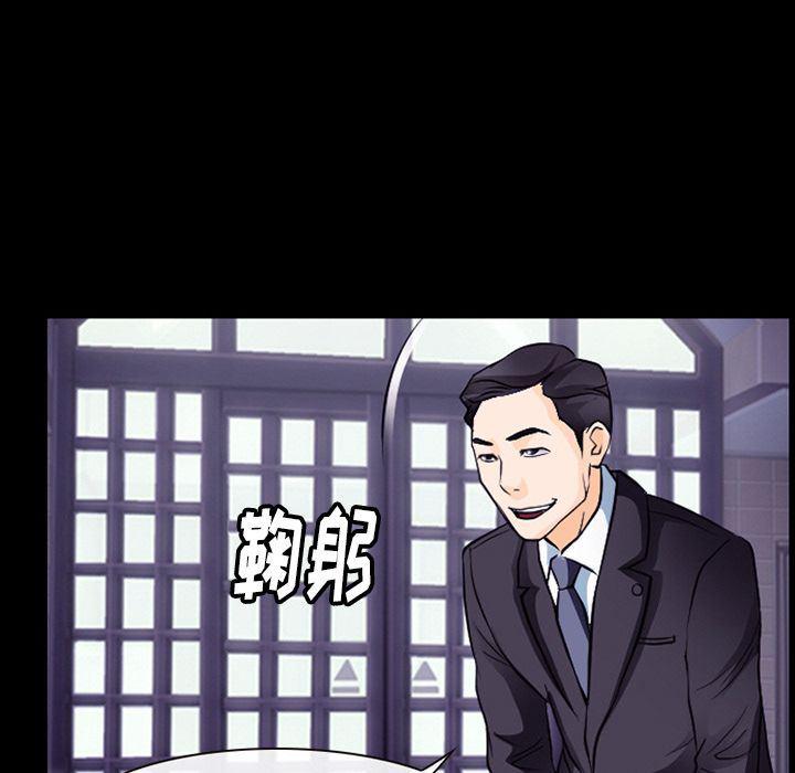 反腐倡廉漫画韩漫全集-第55话无删减无遮挡章节图片 