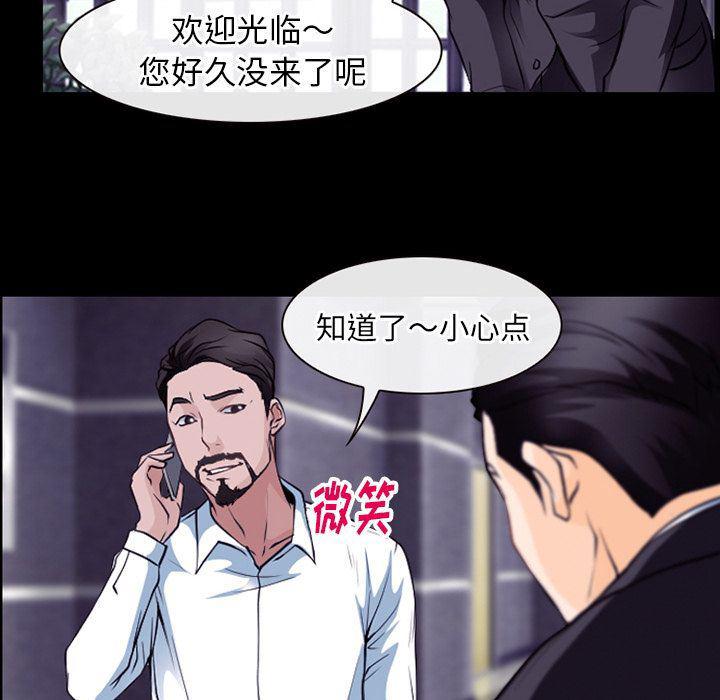 反腐倡廉漫画韩漫全集-第55话无删减无遮挡章节图片 