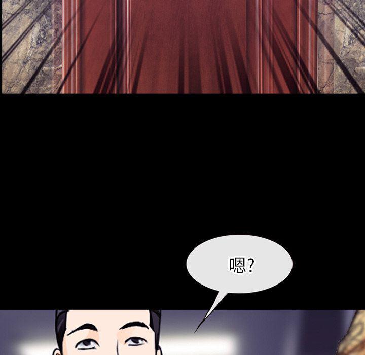反腐倡廉漫画韩漫全集-第55话无删减无遮挡章节图片 
