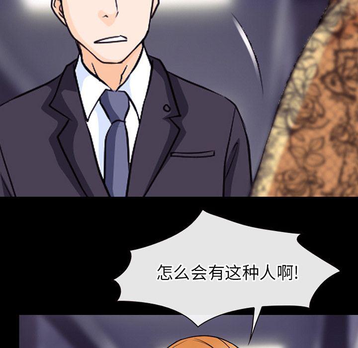 反腐倡廉漫画韩漫全集-第55话无删减无遮挡章节图片 