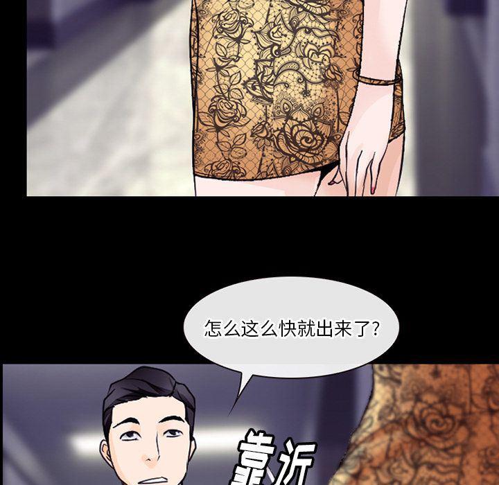 反腐倡廉漫画韩漫全集-第55话无删减无遮挡章节图片 