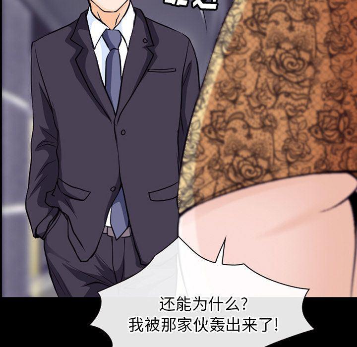 反腐倡廉漫画韩漫全集-第55话无删减无遮挡章节图片 