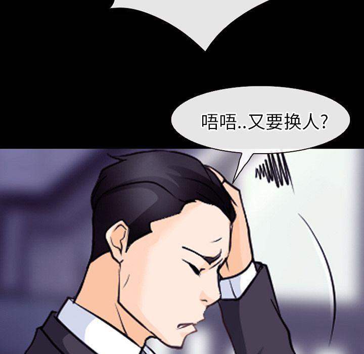 反腐倡廉漫画韩漫全集-第55话无删减无遮挡章节图片 