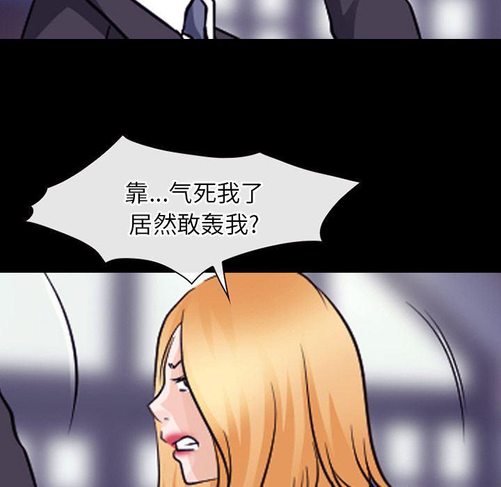 反腐倡廉漫画韩漫全集-第55话无删减无遮挡章节图片 