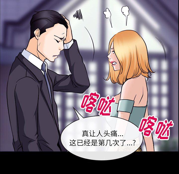 反腐倡廉漫画韩漫全集-第55话无删减无遮挡章节图片 