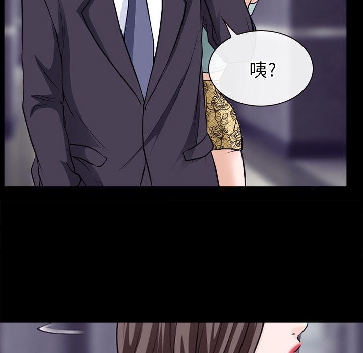 反腐倡廉漫画韩漫全集-第55话无删减无遮挡章节图片 