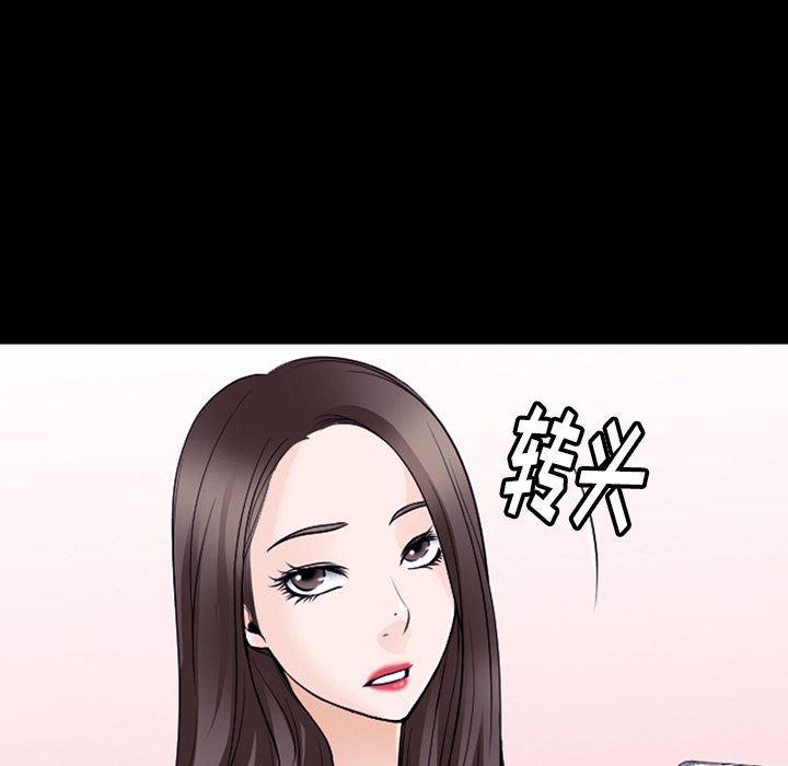 反腐倡廉漫画韩漫全集-第55话无删减无遮挡章节图片 