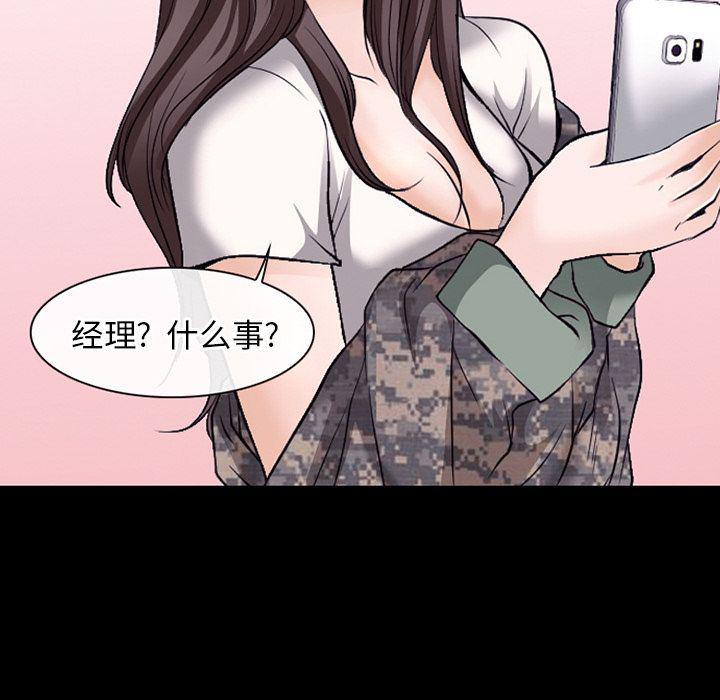 反腐倡廉漫画韩漫全集-第55话无删减无遮挡章节图片 