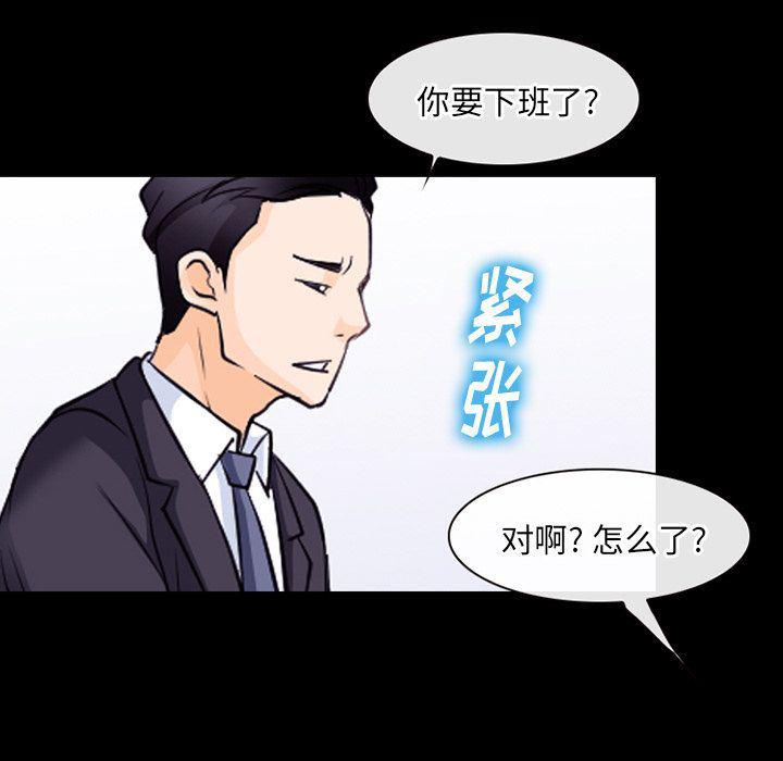 反腐倡廉漫画韩漫全集-第55话无删减无遮挡章节图片 