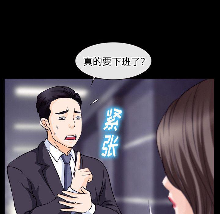 反腐倡廉漫画韩漫全集-第55话无删减无遮挡章节图片 