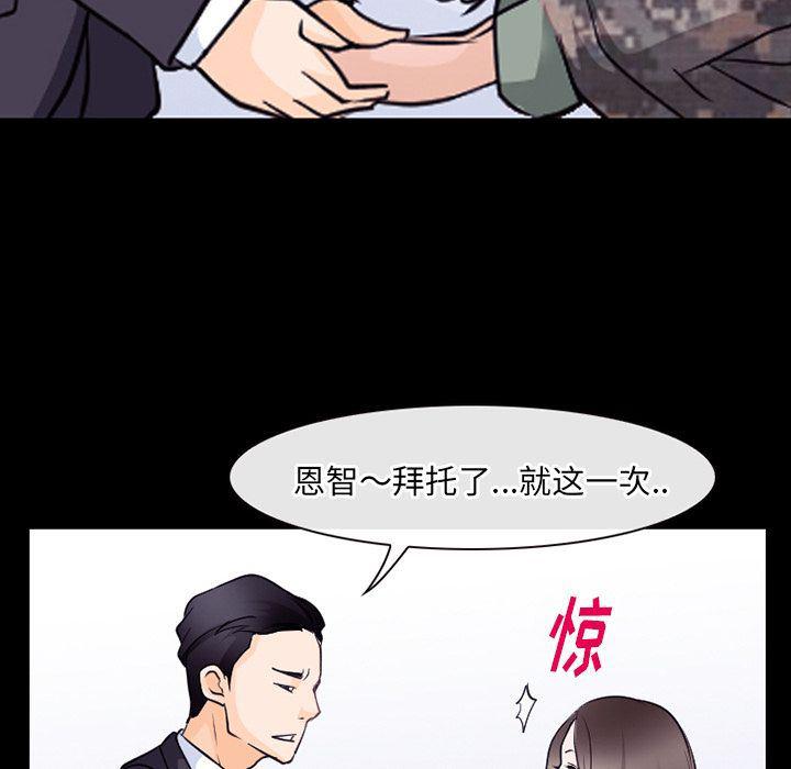 反腐倡廉漫画韩漫全集-第55话无删减无遮挡章节图片 