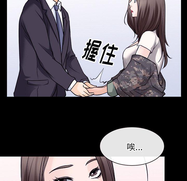 反腐倡廉漫画韩漫全集-第55话无删减无遮挡章节图片 