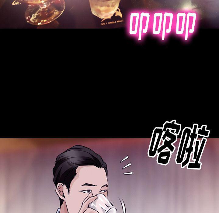 反腐倡廉漫画韩漫全集-第55话无删减无遮挡章节图片 