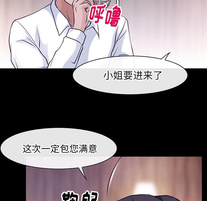 反腐倡廉漫画韩漫全集-第55话无删减无遮挡章节图片 