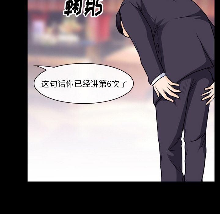 反腐倡廉漫画韩漫全集-第55话无删减无遮挡章节图片 