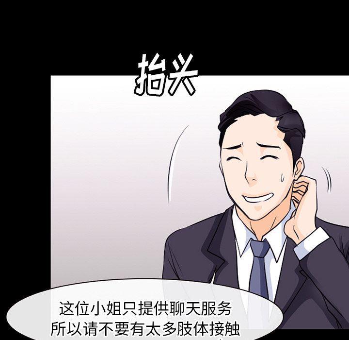 反腐倡廉漫画韩漫全集-第55话无删减无遮挡章节图片 