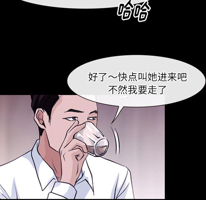 反腐倡廉漫画韩漫全集-第55话无删减无遮挡章节图片 