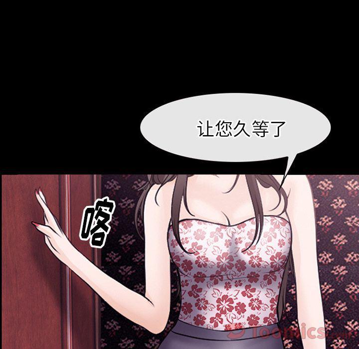 反腐倡廉漫画韩漫全集-第55话无删减无遮挡章节图片 