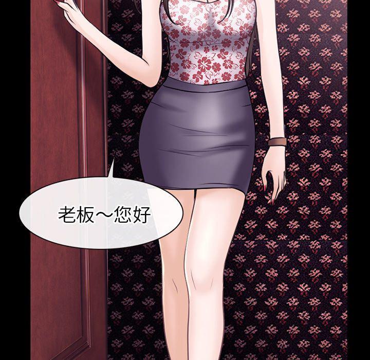 反腐倡廉漫画韩漫全集-第55话无删减无遮挡章节图片 