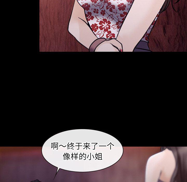 反腐倡廉漫画韩漫全集-第55话无删减无遮挡章节图片 