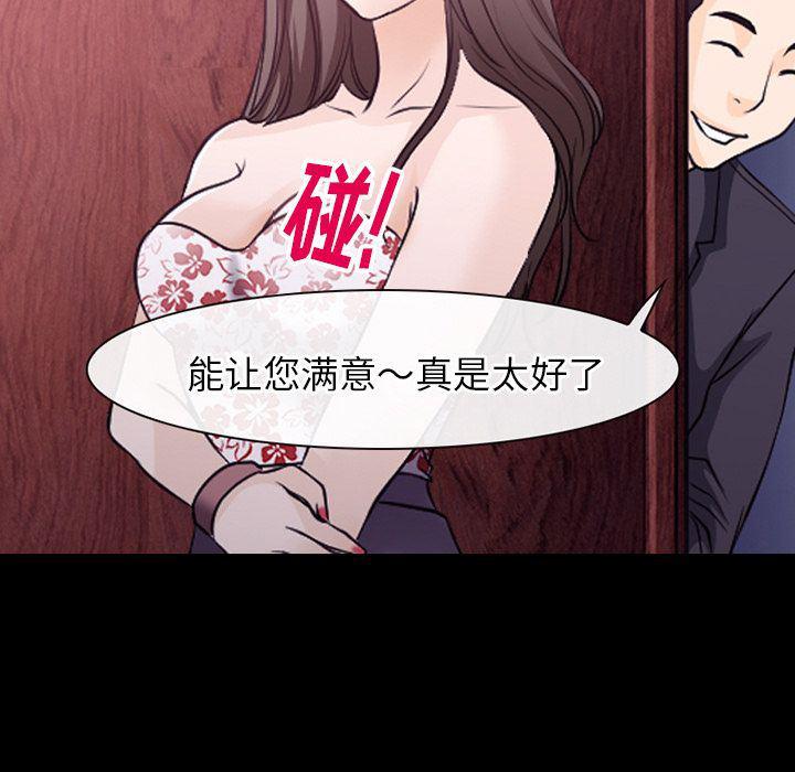 反腐倡廉漫画韩漫全集-第55话无删减无遮挡章节图片 