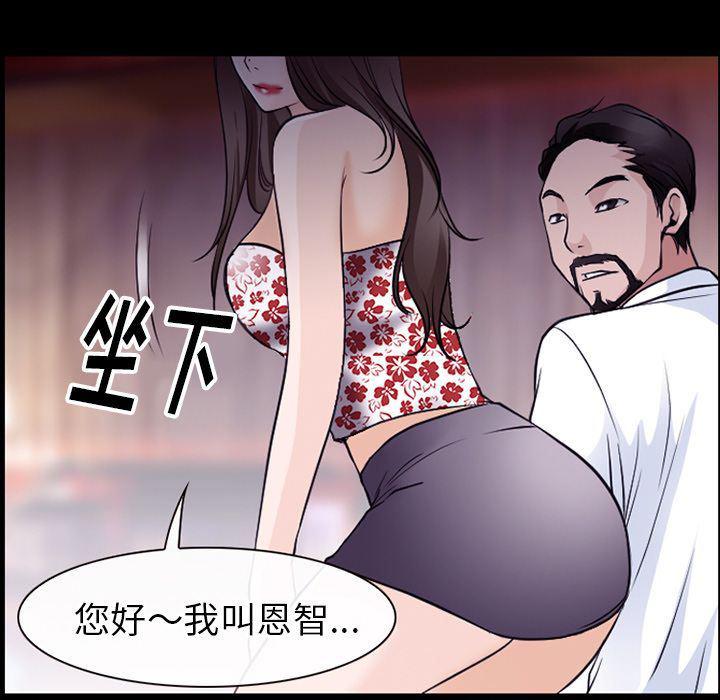 反腐倡廉漫画韩漫全集-第55话无删减无遮挡章节图片 
