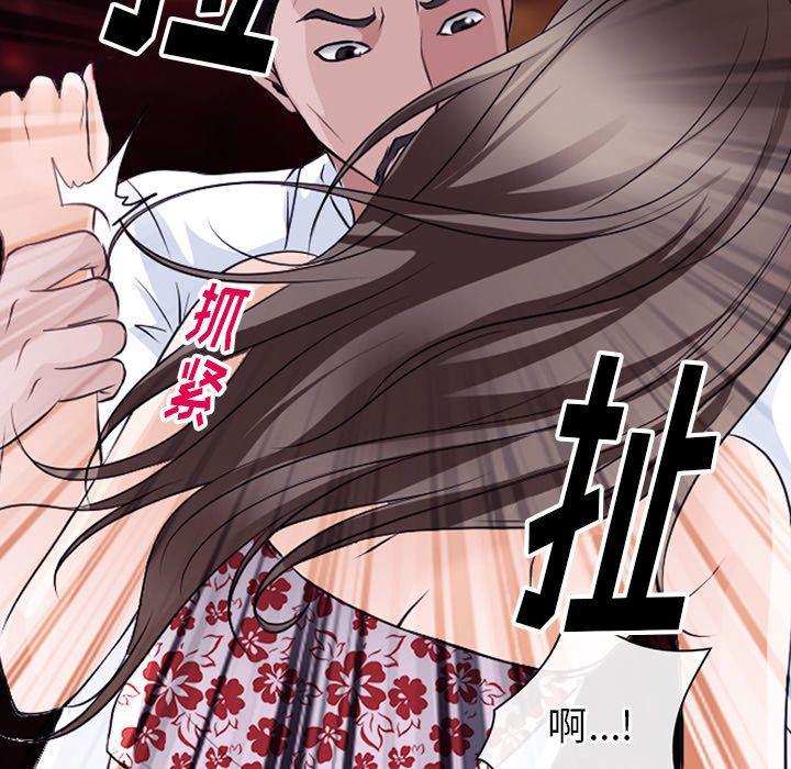 反腐倡廉漫画韩漫全集-第55话无删减无遮挡章节图片 