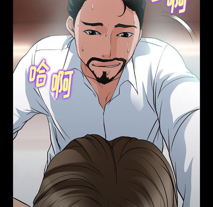 反腐倡廉漫画韩漫全集-第55话无删减无遮挡章节图片 
