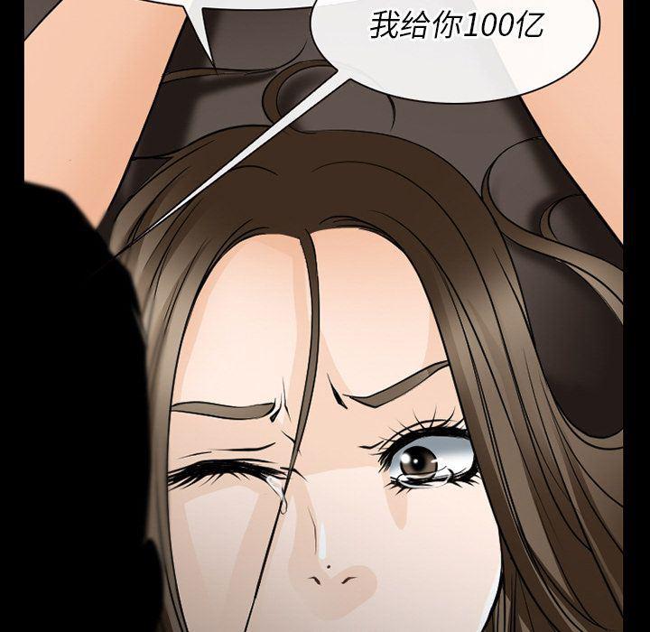 反腐倡廉漫画韩漫全集-第55话无删减无遮挡章节图片 