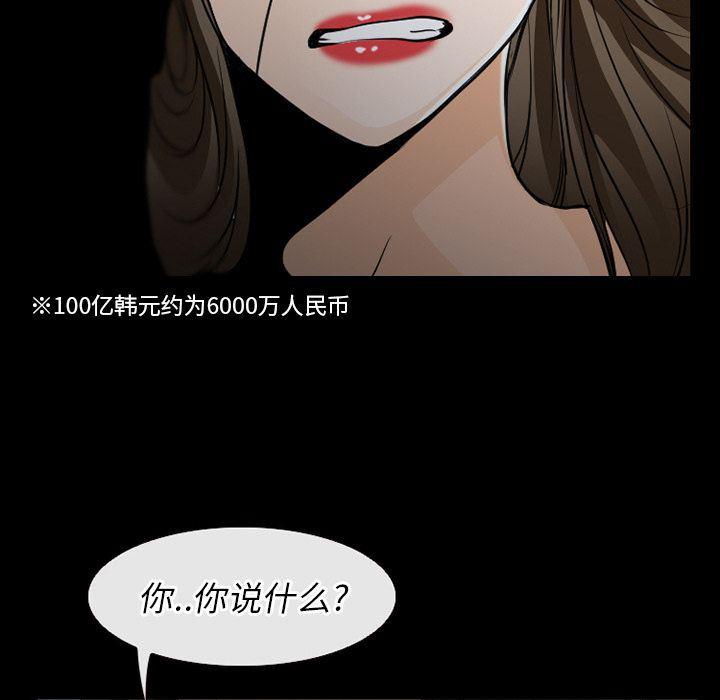 反腐倡廉漫画韩漫全集-第55话无删减无遮挡章节图片 