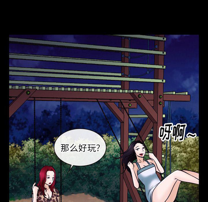 反腐倡廉漫画韩漫全集-第57话无删减无遮挡章节图片 