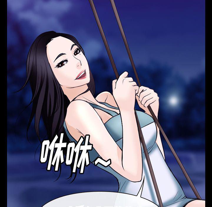 反腐倡廉漫画韩漫全集-第57话无删减无遮挡章节图片 