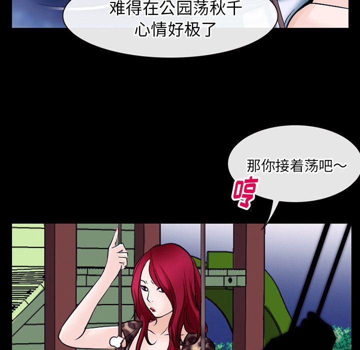 反腐倡廉漫画韩漫全集-第57话无删减无遮挡章节图片 