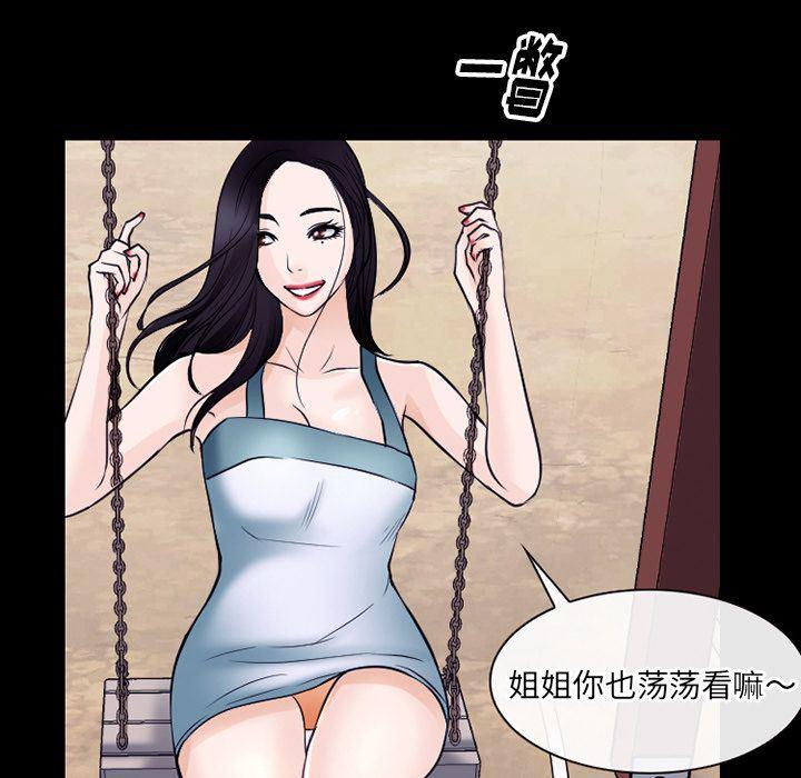 反腐倡廉漫画韩漫全集-第57话无删减无遮挡章节图片 