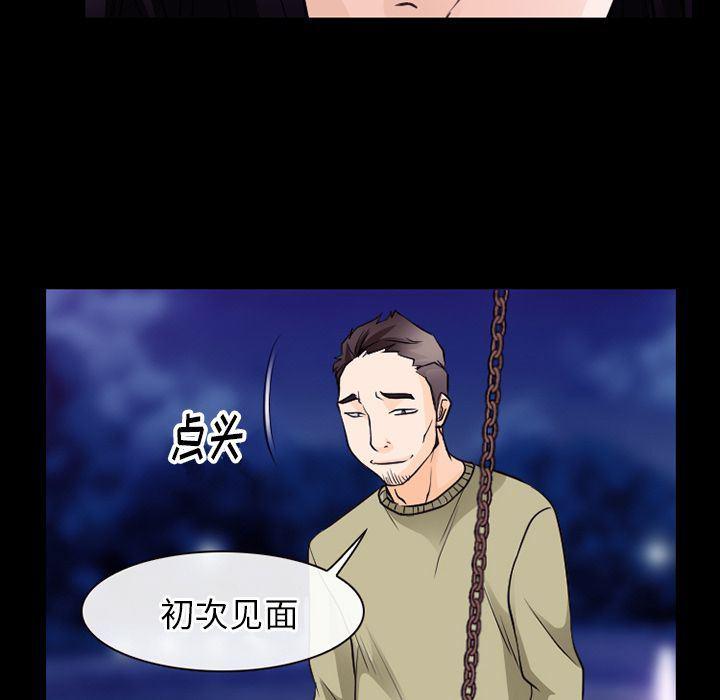 反腐倡廉漫画韩漫全集-第57话无删减无遮挡章节图片 