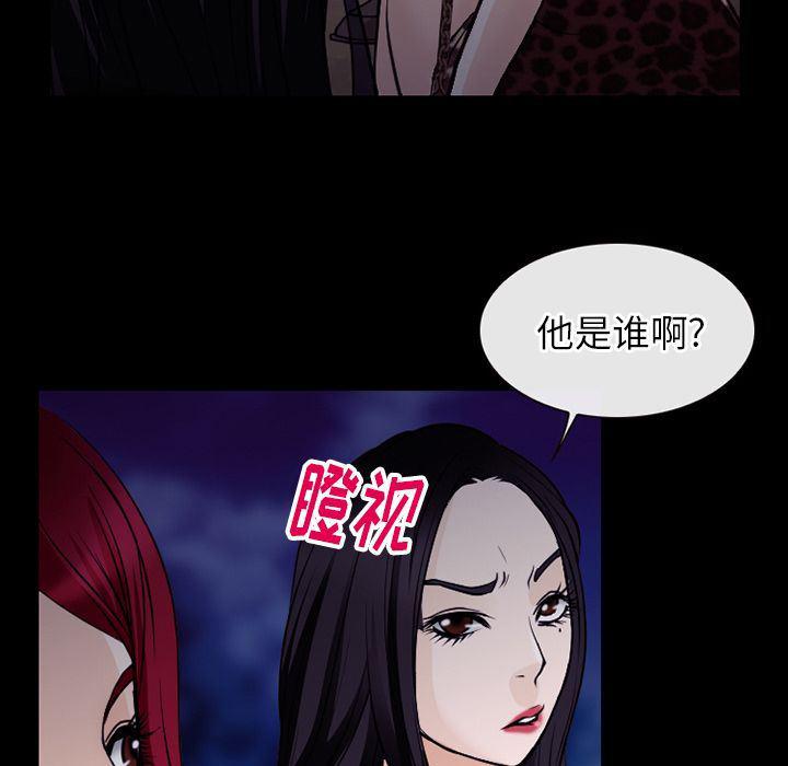 反腐倡廉漫画韩漫全集-第57话无删减无遮挡章节图片 