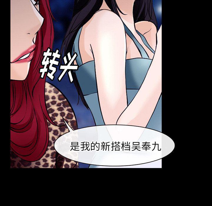 反腐倡廉漫画韩漫全集-第57话无删减无遮挡章节图片 