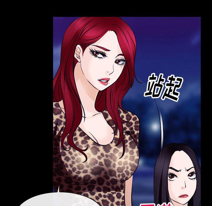 反腐倡廉漫画韩漫全集-第57话无删减无遮挡章节图片 