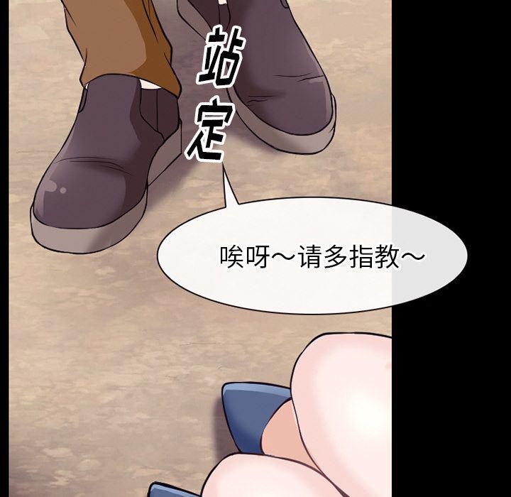 反腐倡廉漫画韩漫全集-第57话无删减无遮挡章节图片 