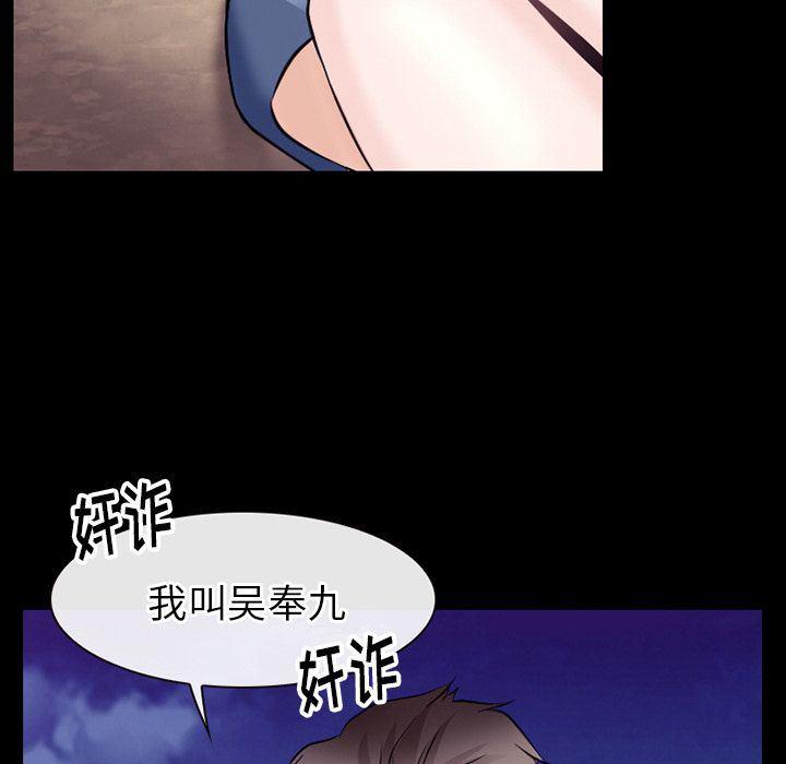 反腐倡廉漫画韩漫全集-第57话无删减无遮挡章节图片 