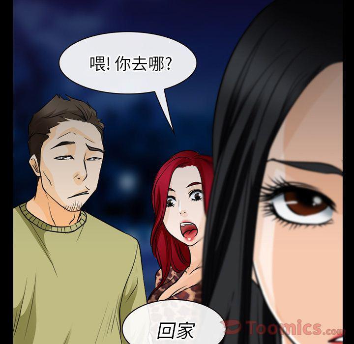 反腐倡廉漫画韩漫全集-第57话无删减无遮挡章节图片 
