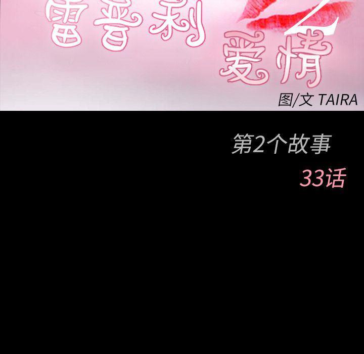 反腐倡廉漫画韩漫全集-第57话无删减无遮挡章节图片 
