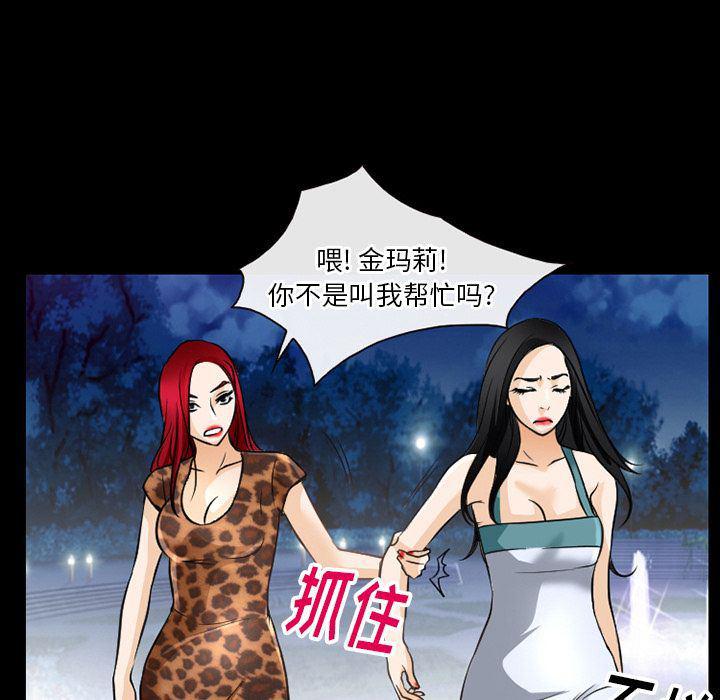 反腐倡廉漫画韩漫全集-第57话无删减无遮挡章节图片 