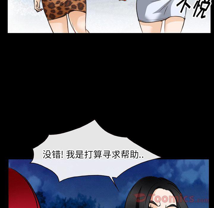 反腐倡廉漫画韩漫全集-第57话无删减无遮挡章节图片 