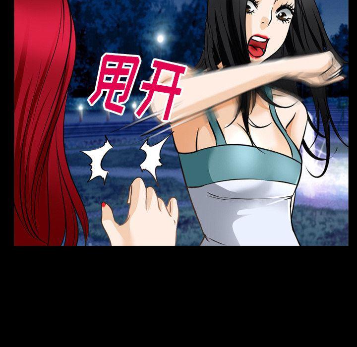 反腐倡廉漫画韩漫全集-第57话无删减无遮挡章节图片 
