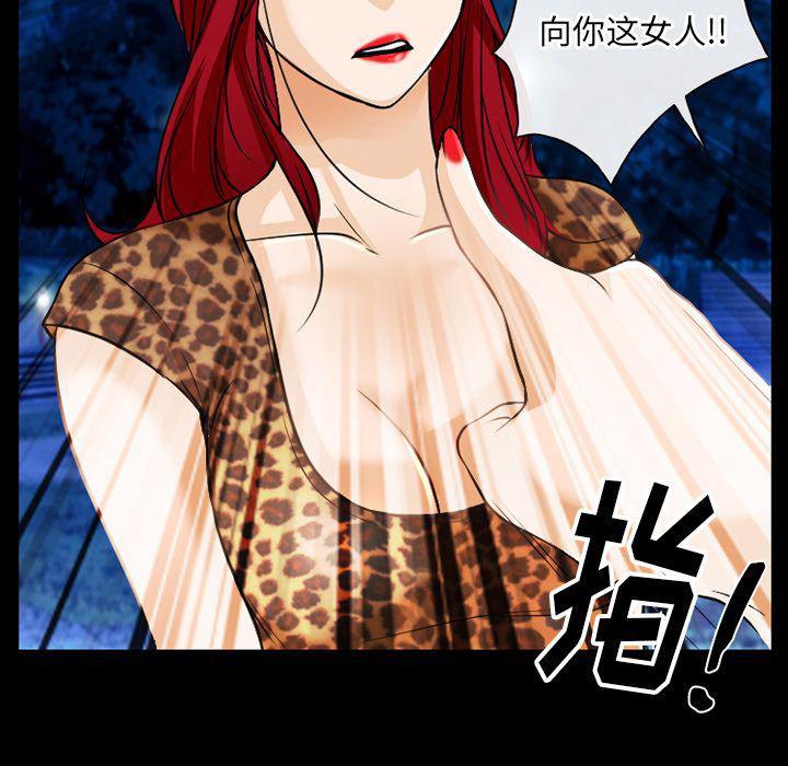 反腐倡廉漫画韩漫全集-第57话无删减无遮挡章节图片 